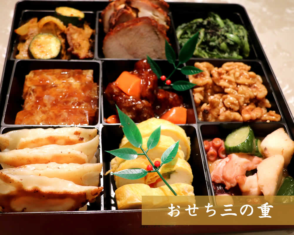 osechi-3rd-stage